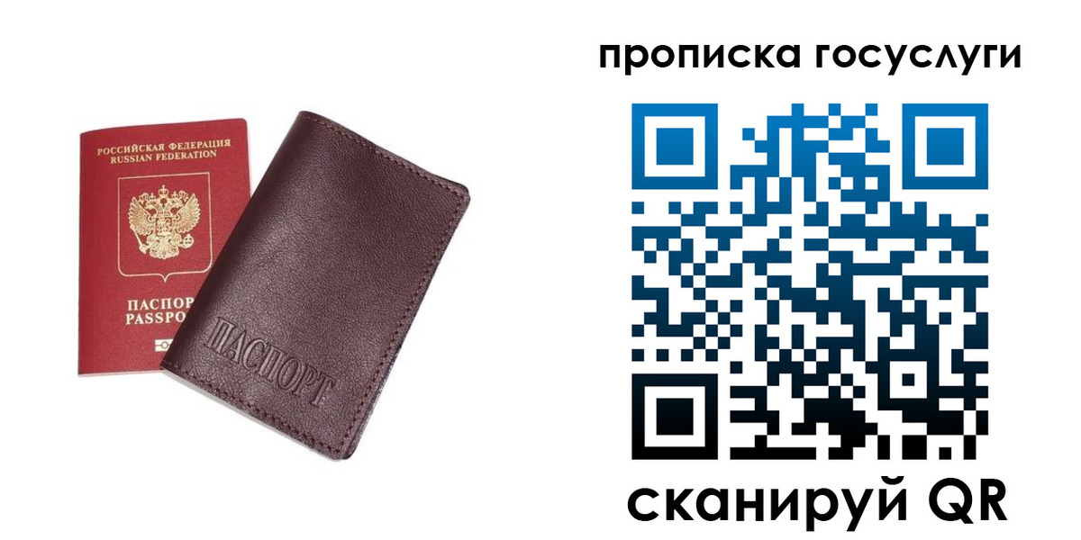пропишу в квартире в Междуреченске