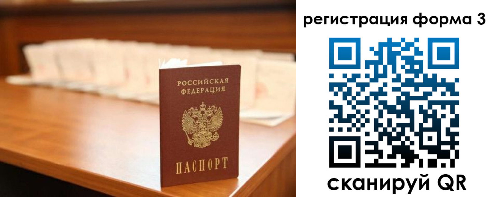 временная регистрация для школы в Междуреченске