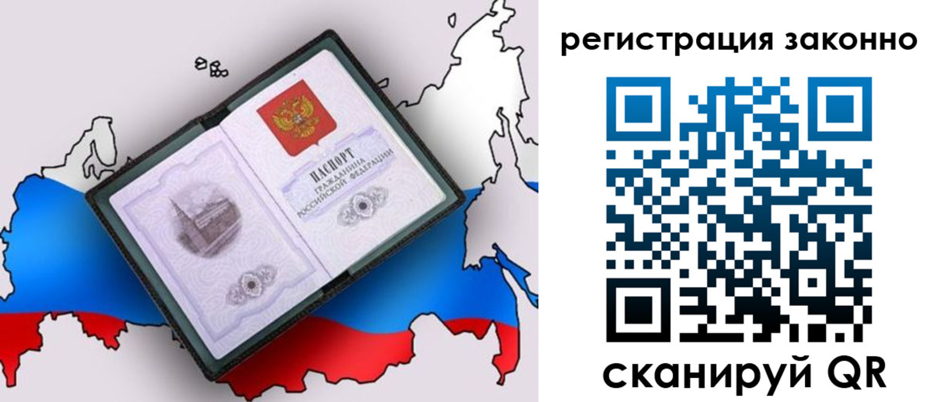 временная регистрация госуслуги в Междуреченске