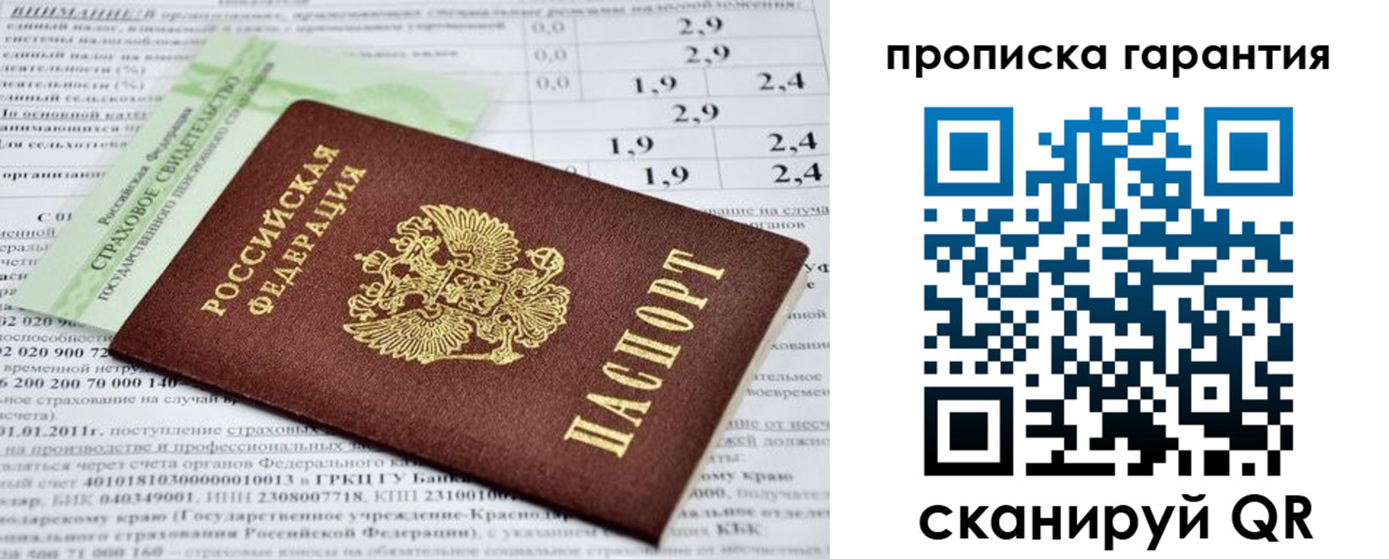 прописка для военкомата в Междуреченске