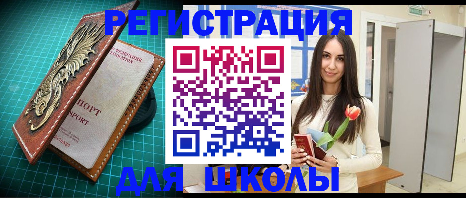 временная регистрация 2025 в Междуреченске