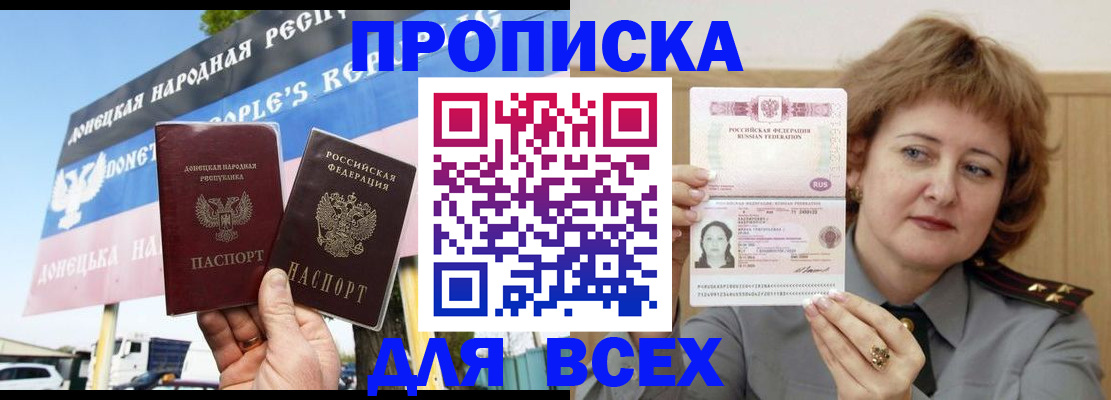 временная регистрация 2025 в Междуреченске