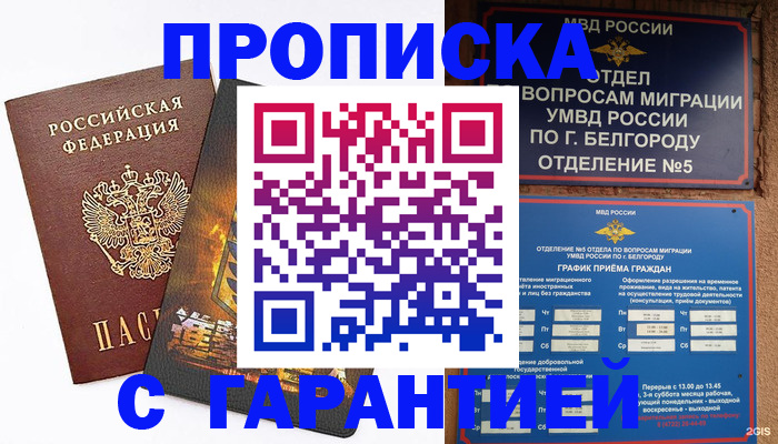 временная регистрация госуслуги в Междуреченске
