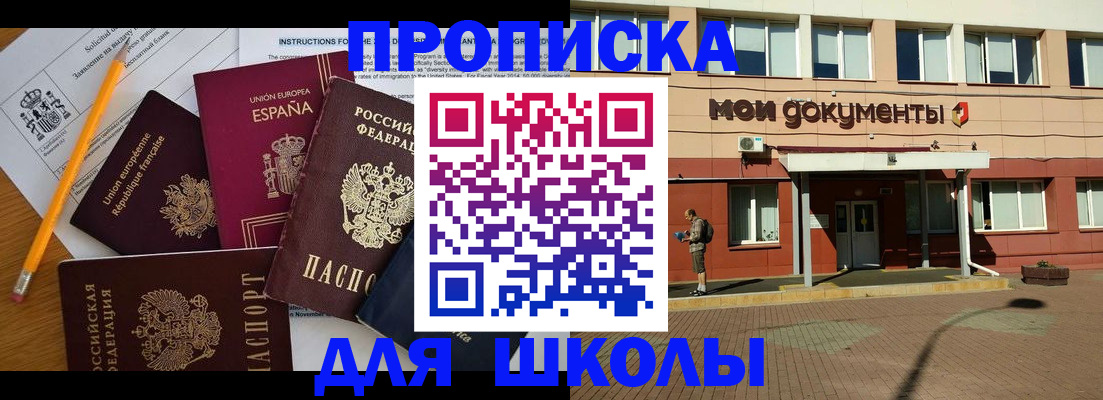 временная регистрация собственник в Междуреченске