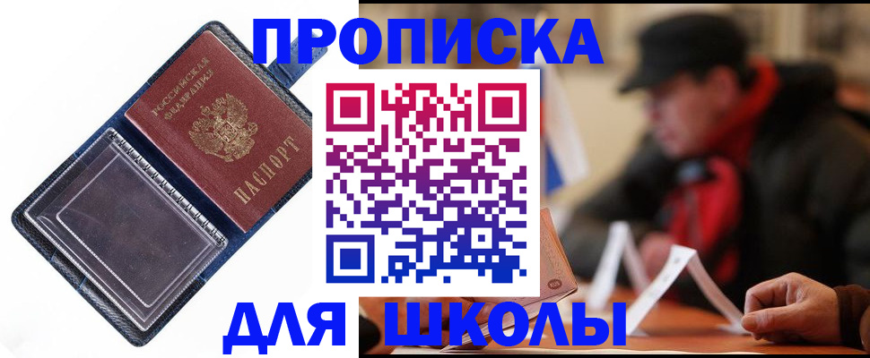 временная регистрация в Междуреченске