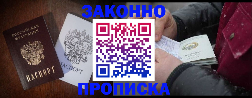 миграционный учет в Междуреченске