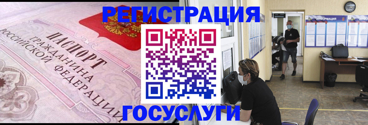 прописка регистрация в Междуреченске