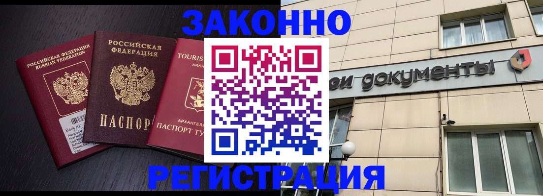 где прописаться в Междуреченске