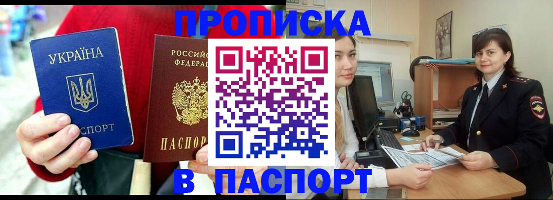 найти адрес прописки в Междуреченске
